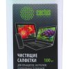 Средство для ухода за электроникой Cactus CS-T1005