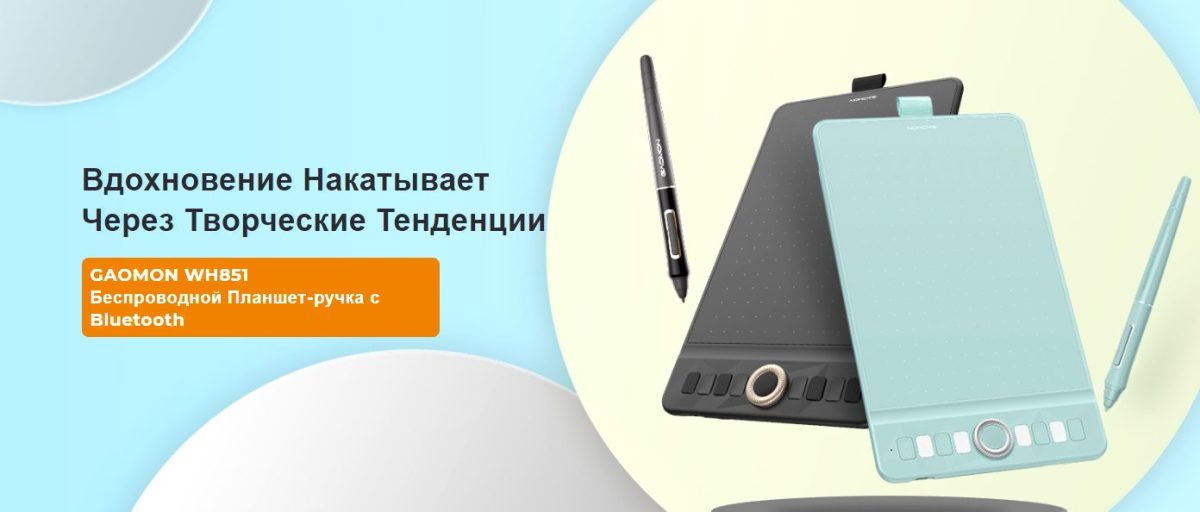 Графический планшет Gaomon WH851 Dark Grey
