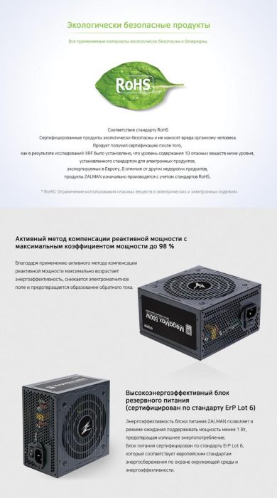 Блок питания Zalman MegaMax TXll 500W (ZM500-TXII)